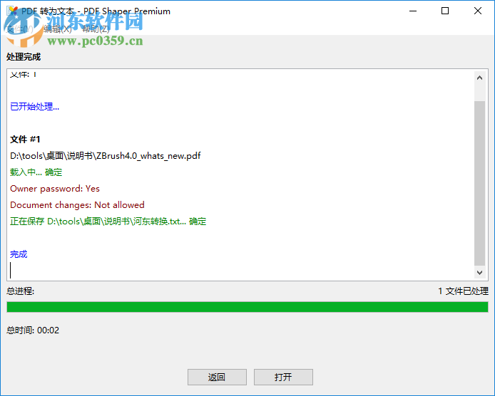 PDF Shaper Premium(PDF编辑工具)