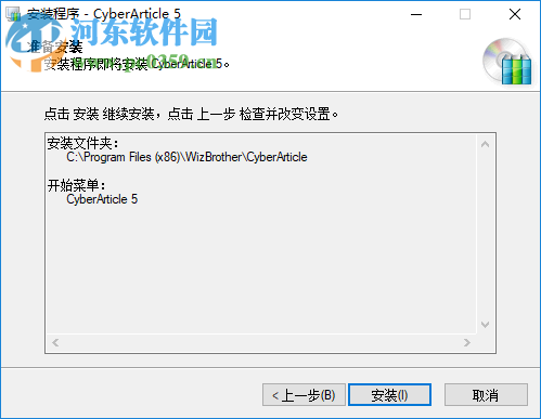 CyberArticle(网文快捕) 5.5 免费版
