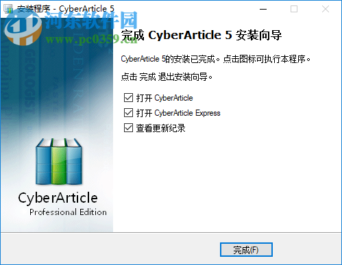 CyberArticle(网文快捕) 5.5 免费版