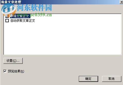 CyberArticle(网文快捕) 5.5 免费版