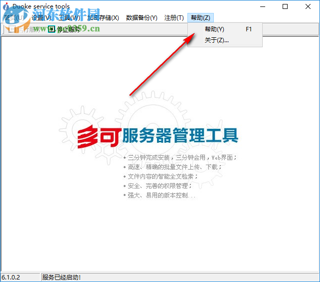 多可知识管理系统