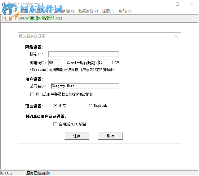 多可知识管理系统