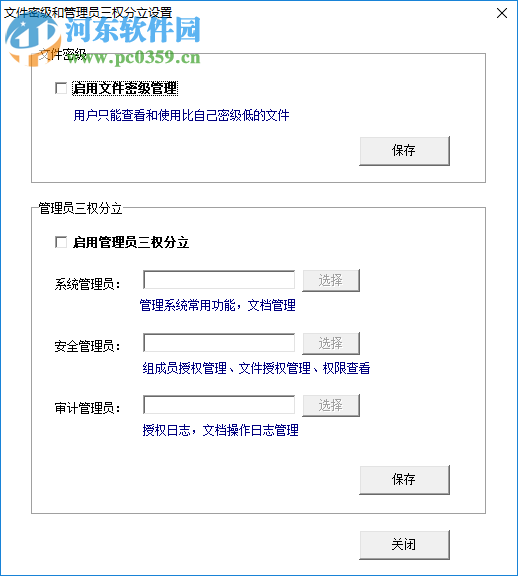 多可知识管理系统