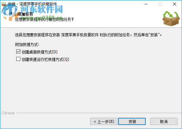 深度苹果手机恢复软件