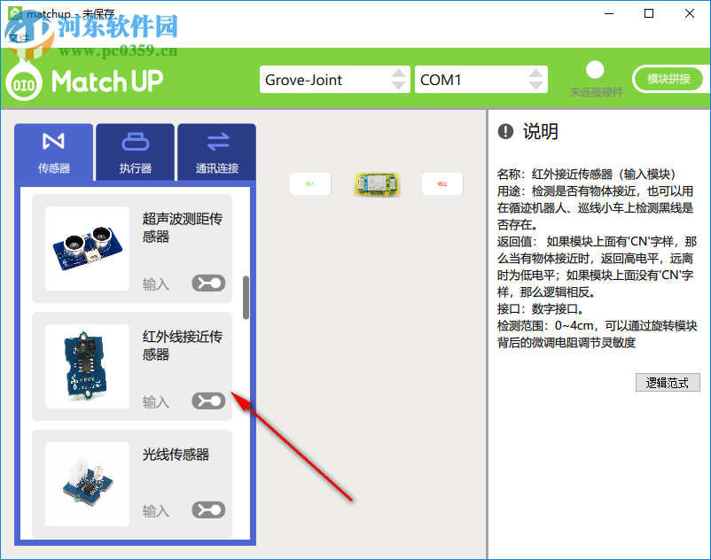 Match up(图形化编程软件) 2.05 官方版