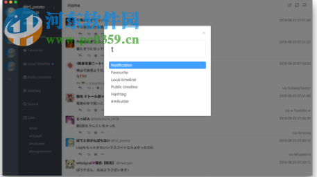 Whalebird(Mastodon设计桌面客户端) 2.6.2 官方版