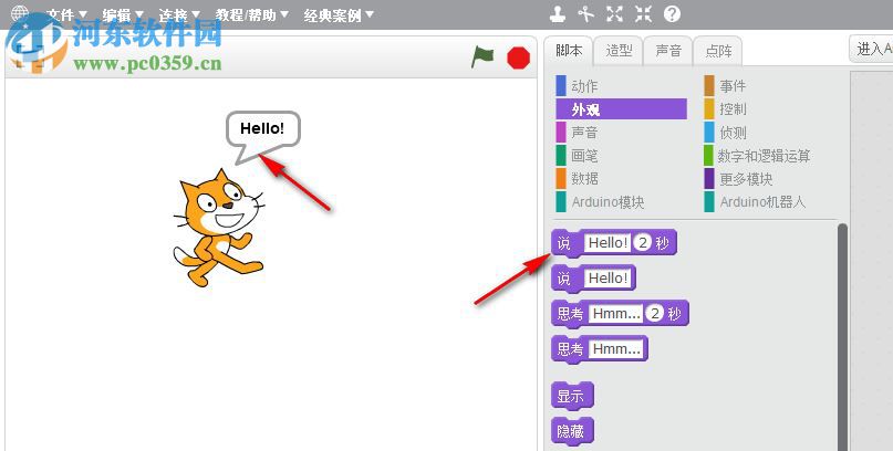 ArduinoScratch(图形化编程软件)