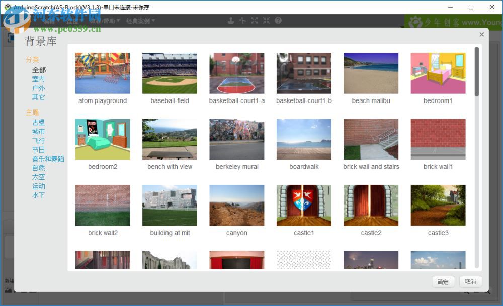 ArduinoScratch(图形化编程软件)