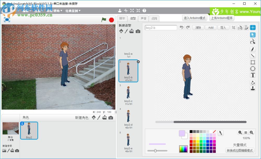 ArduinoScratch(图形化编程软件)