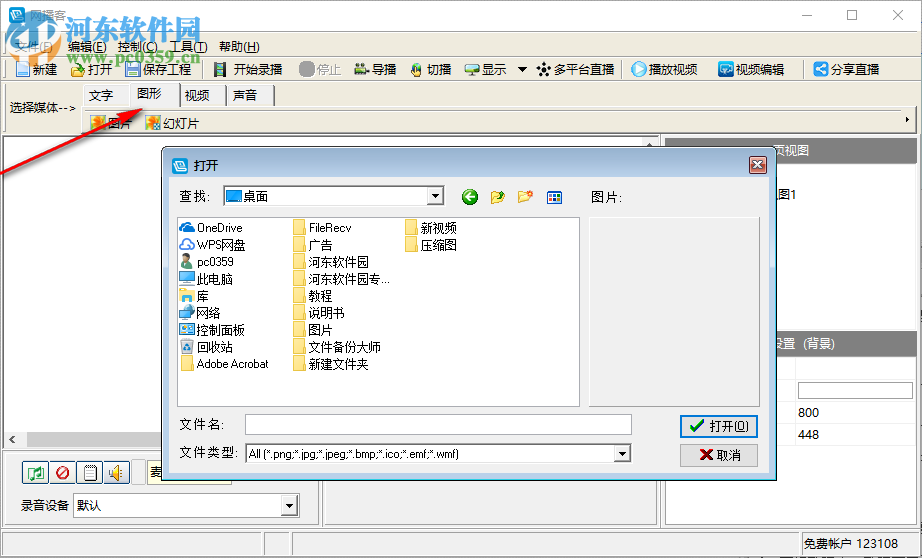 网播客(etbook) 2.2.1官方版