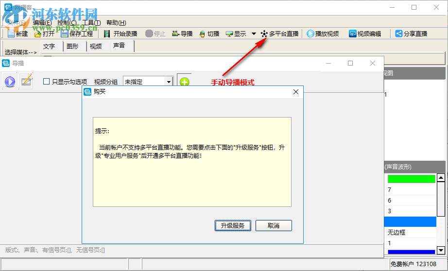 网播客(etbook) 2.2.1官方版