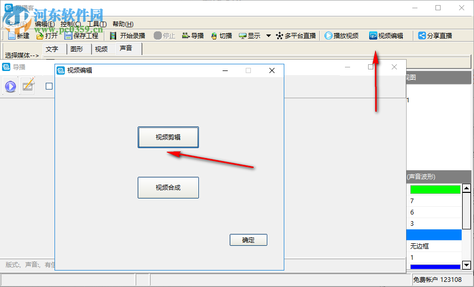 网播客(etbook) 2.2.1官方版