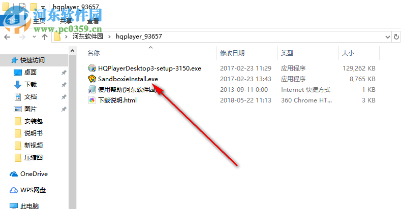 hqplayer高品质音频播放器