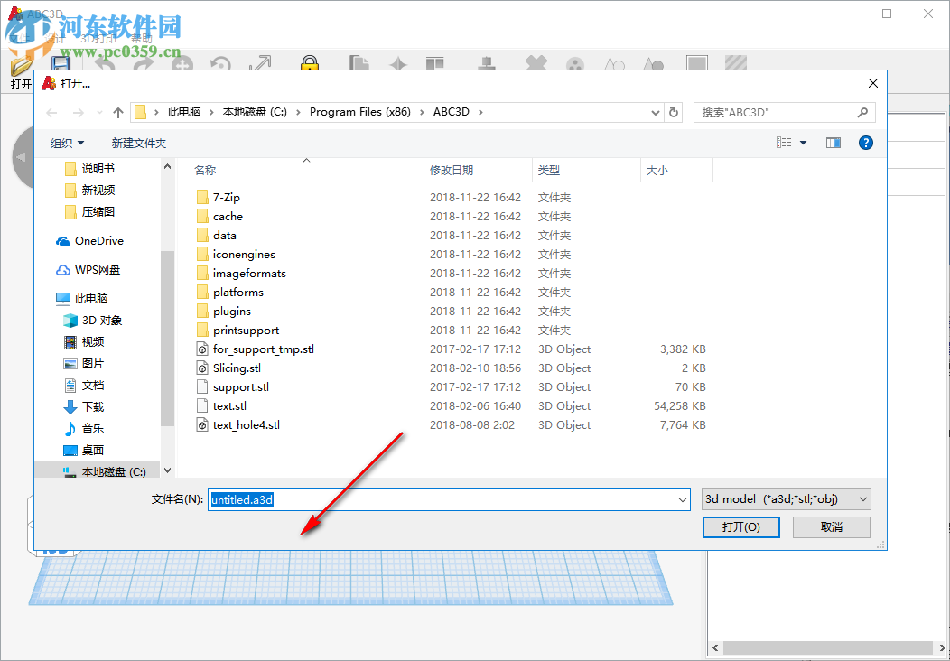ABC3D(3D打印创客教育软件) 2018.03.24 官方版