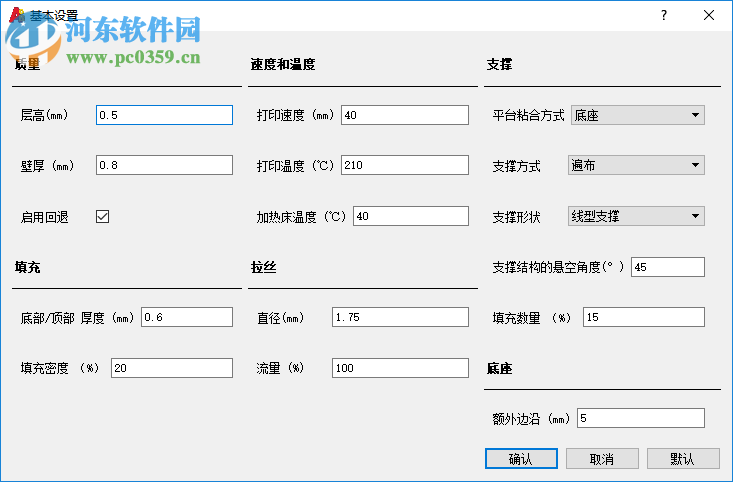 ABC3D(3D打印创客教育软件) 2018.03.24 官方版