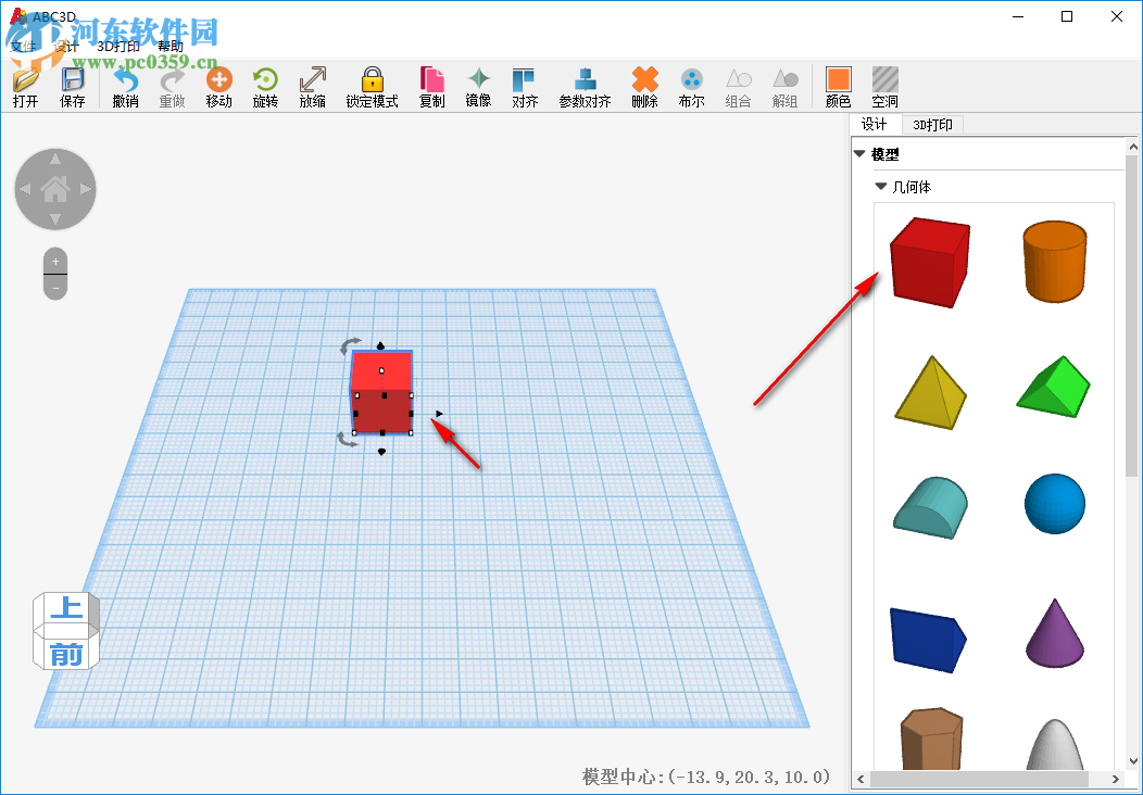 ABC3D(3D打印创客教育软件) 2018.03.24 官方版