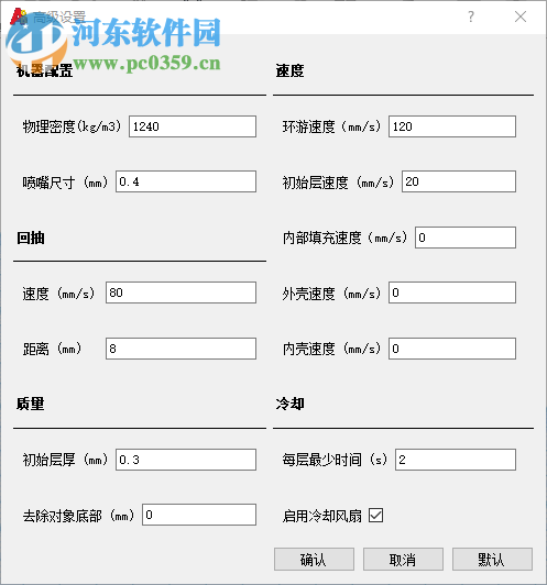 ABC3D(3D打印创客教育软件) 2018.03.24 官方版