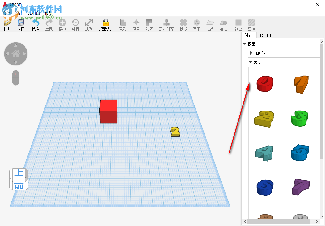 ABC3D(3D打印创客教育软件) 2018.03.24 官方版