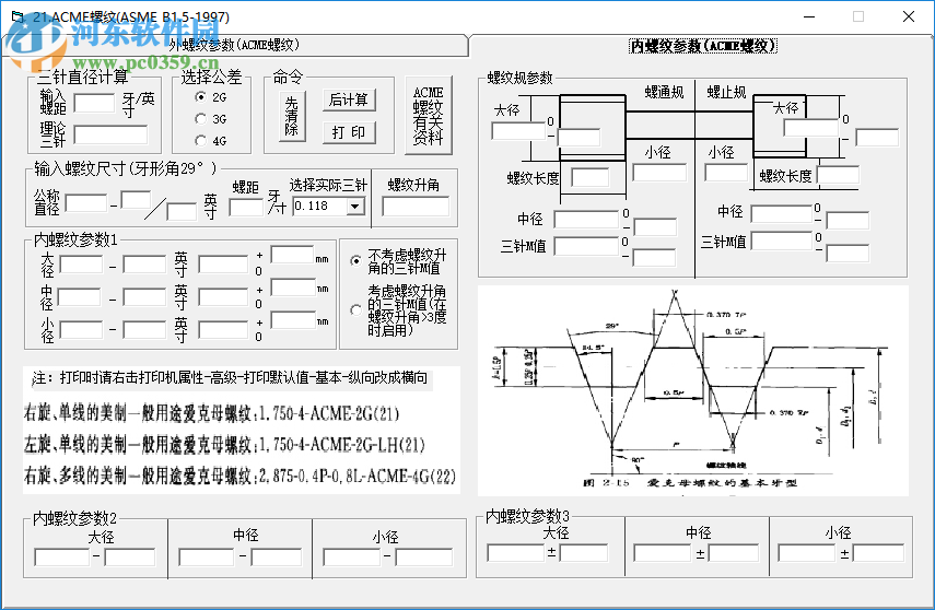 机械工程师软件大全 2019 绿色版