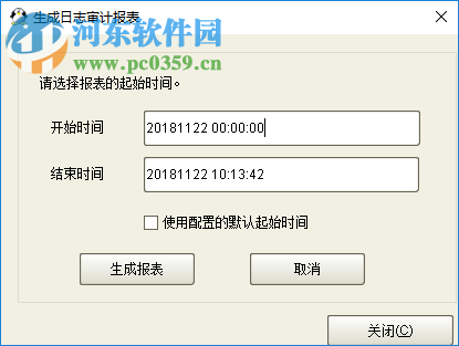 Falconet(网络管理软件) 2.3 官方版