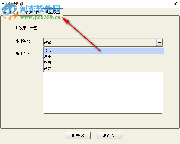 Falconet(网络管理软件) 2.3 官方版