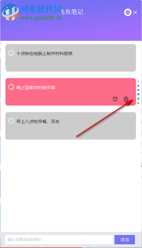 飞鱼笔记 1.1120.3.2600 绿色版