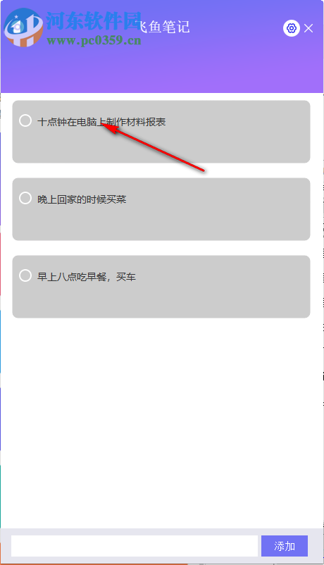 飞鱼笔记 1.1120.3.2600 绿色版