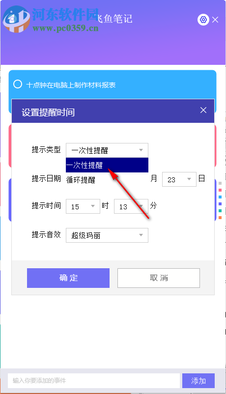 飞鱼笔记 1.1120.3.2600 绿色版