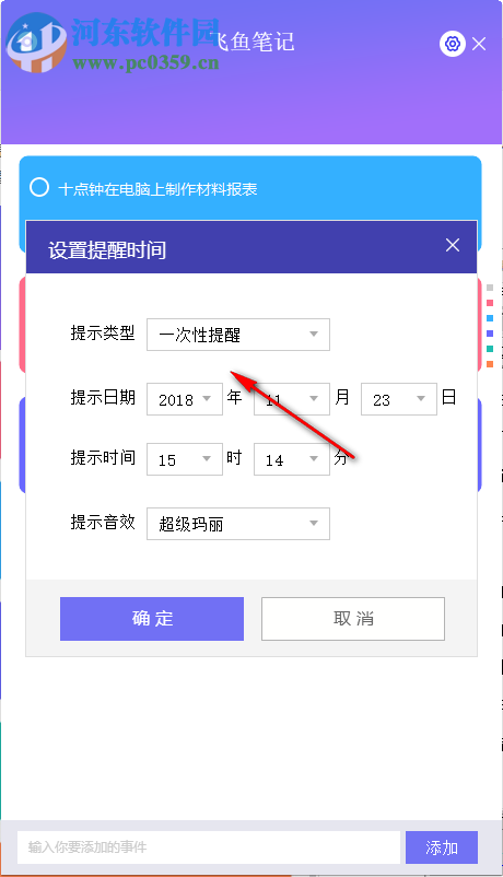 飞鱼笔记 1.1120.3.2600 绿色版