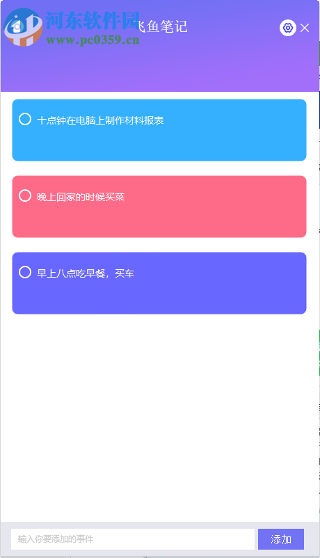飞鱼笔记 1.1120.3.2600 绿色版