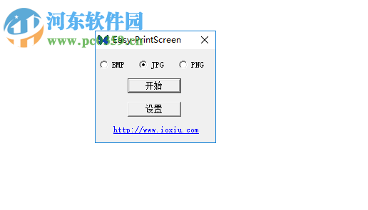 截图工具(Easy-PrintScreen) 1.3.0.1 免费版