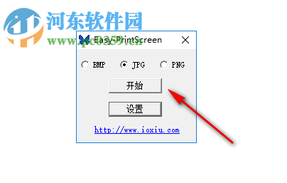 截图工具(Easy-PrintScreen) 1.3.0.1 免费版