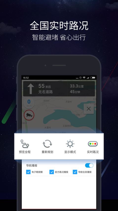 亿连驾驶助手(2)