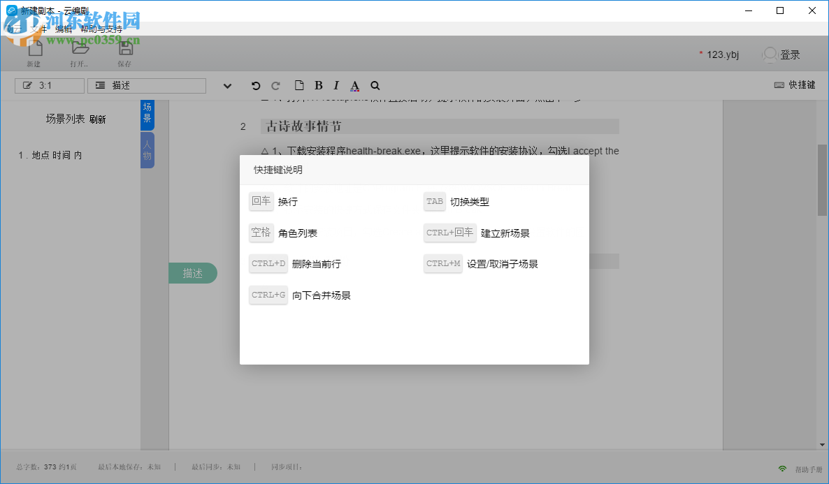 剧云(原云编剧) 0.0.3 官方版
