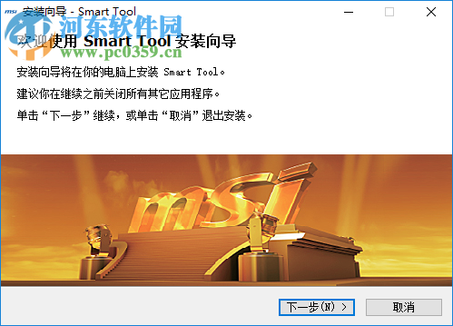 MSI Smart Tool(usb3.0注入工具) 1.0.0.25 官方版