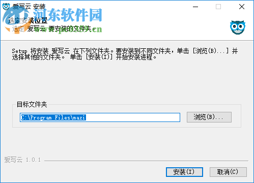 爱写云 1.0.1 官方版