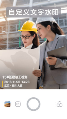 水印今日相机(3)