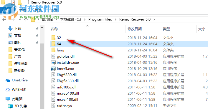 Remo Recover(专业数据恢复软件) 5.0.0.40 破解版