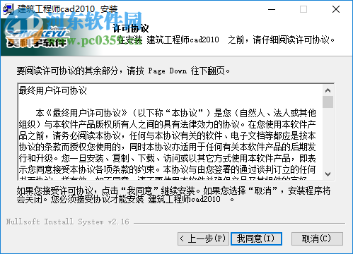 建筑工程师CAD 2010 官方版