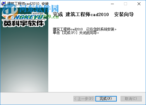 建筑工程师CAD 2010 官方版