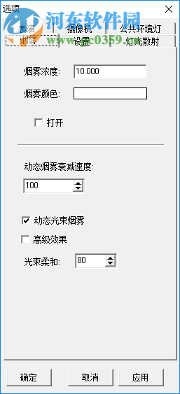 LightingStudio(灯光设计软件) 2014 学生版