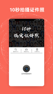 证件照智能制作(4)