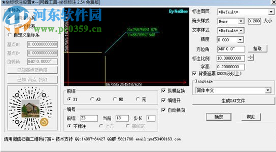 网蜂CAD工具箱 3.0.52 官方版