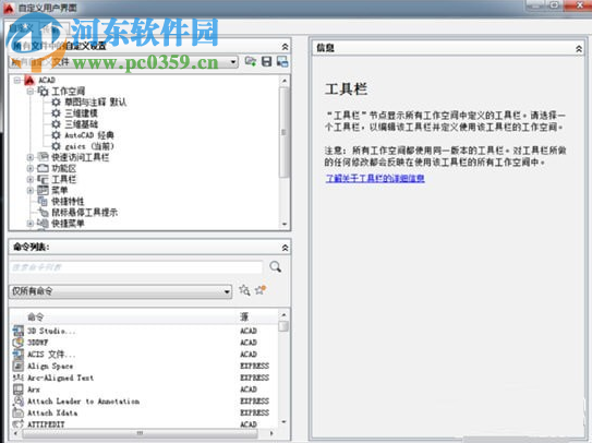网蜂CAD工具箱 3.0.52 官方版