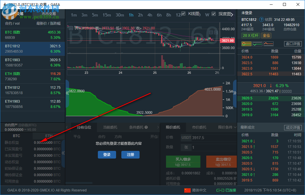 GAEA客户端 2.1.0.3628 官方版