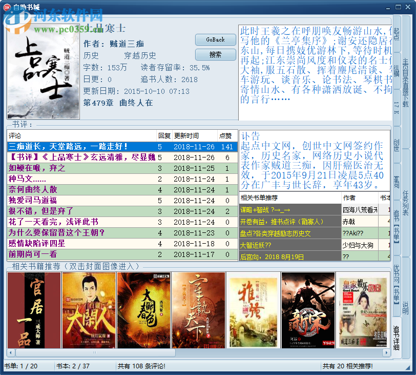 自助书城 1.53绿色版