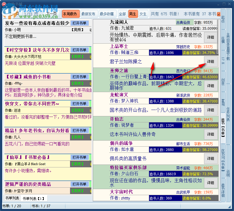 自助书城 1.53绿色版