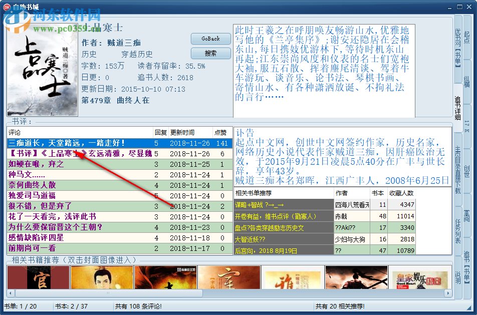自助书城 1.53绿色版