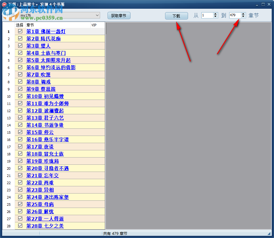 自助书城 1.53绿色版