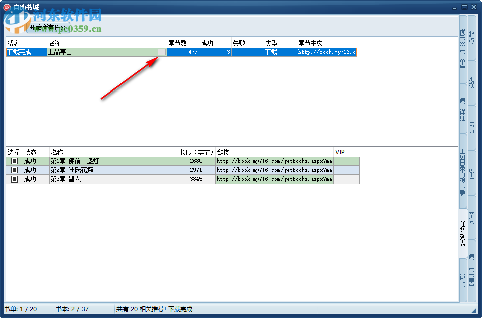 自助书城 1.53绿色版